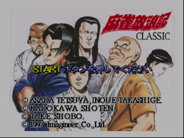 Mahjong Hourouki Classic (Japan) screen shot title